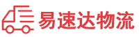 湘潭到华安县物流公司